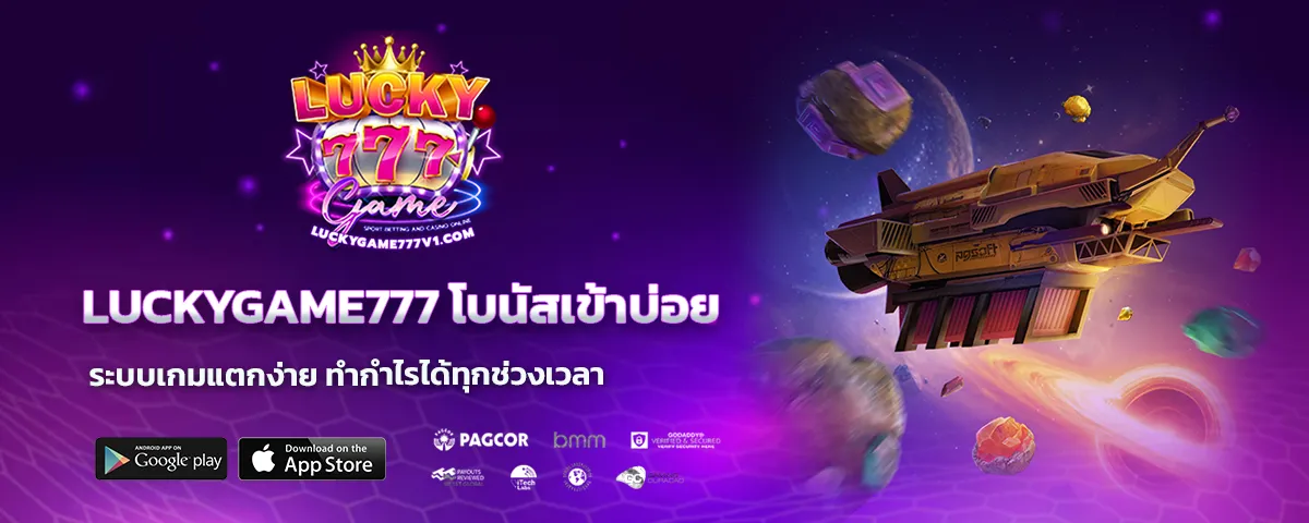 luckygame777